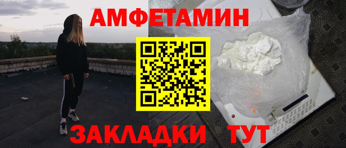 Амфетамин 98% Нарьян-Мар