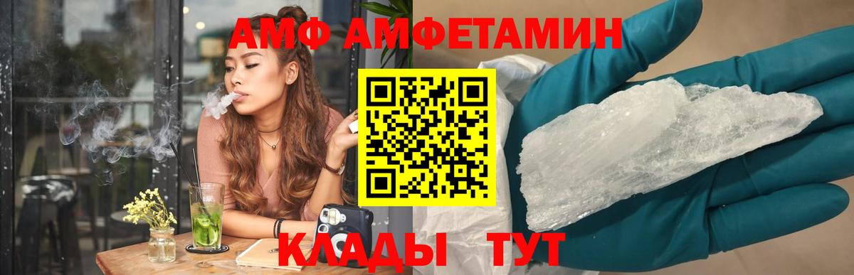АМФ 97%  Амфетамин  Амфетамин  Нарьян-Мар  Вход с VPN 