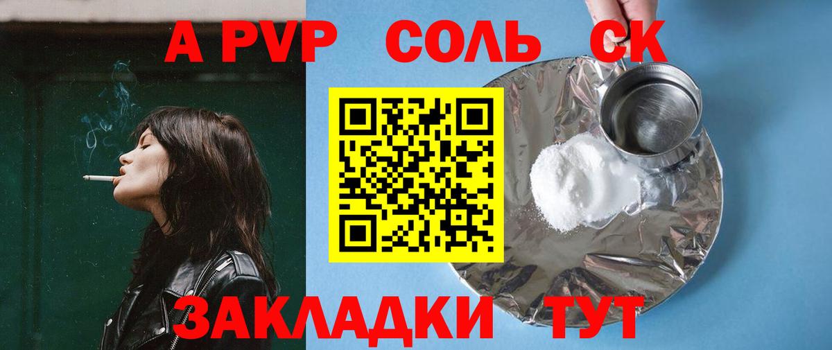 Нарьян-Мар  Альфа ПВП СК КРИС  A PVP VHQ  Вход с VPN  Альфа ПВП Crystall 