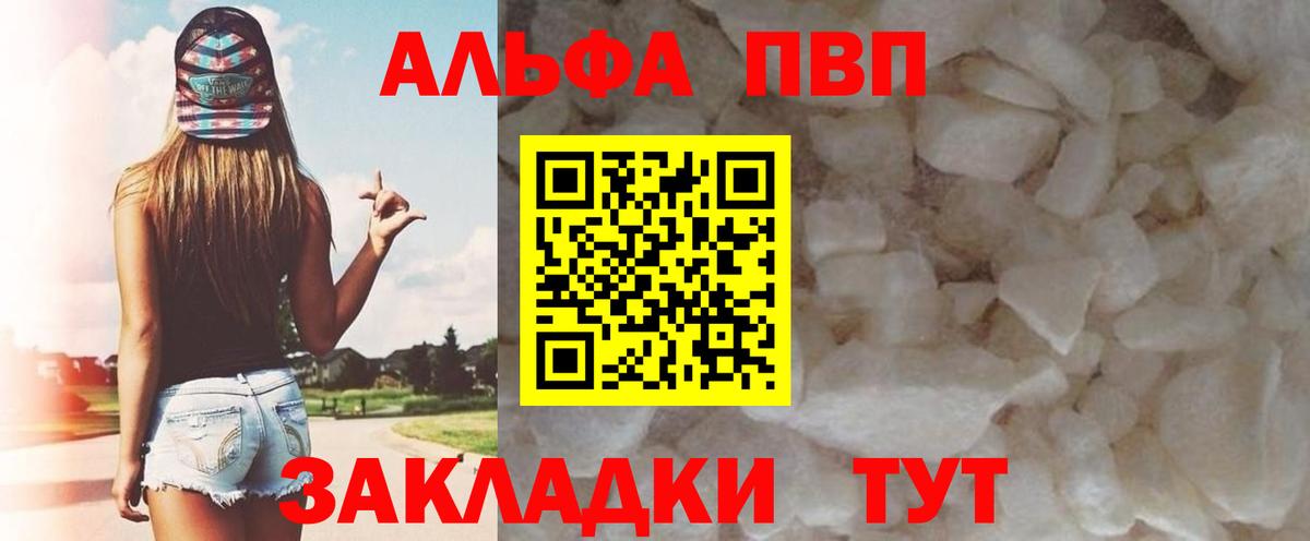 Alpha PVP крисы CK Нарьян-Мар