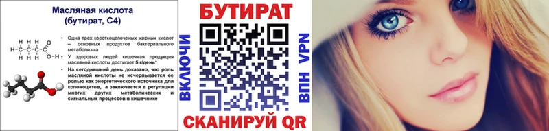 Бутират Butirat  купить наркотик  Нарьян-Мар 