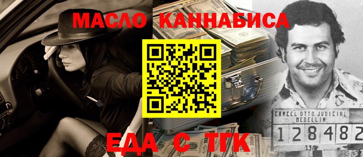 Еда ТГК конопля  Нарьян-Мар 