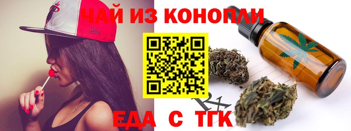 Нарьян-Мар  Cannafood марихуана  Вход с VPN 