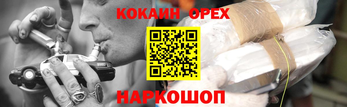 Нарьян-Мар  Cocaine FishScale  КОКАИН Эквадор  Вход с VPN 