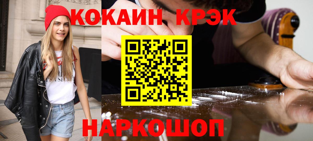 Cocaine Fish Scale Нарьян-Мар