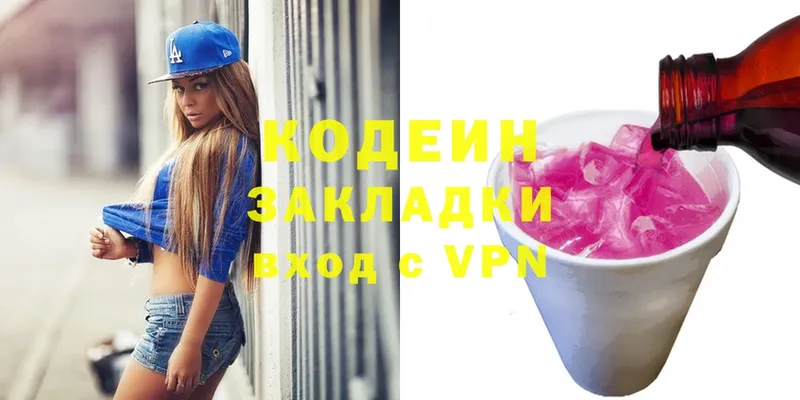 OMG tor  Нарьян-Мар  Codein Purple Drank 