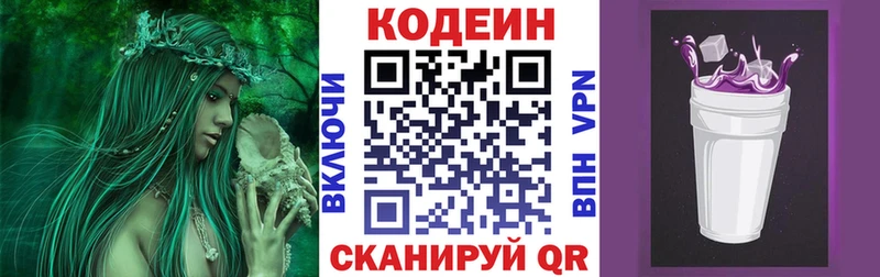 MEGA ONION закладки Нарьян-Мар Кодеин напиток Lean (лин)