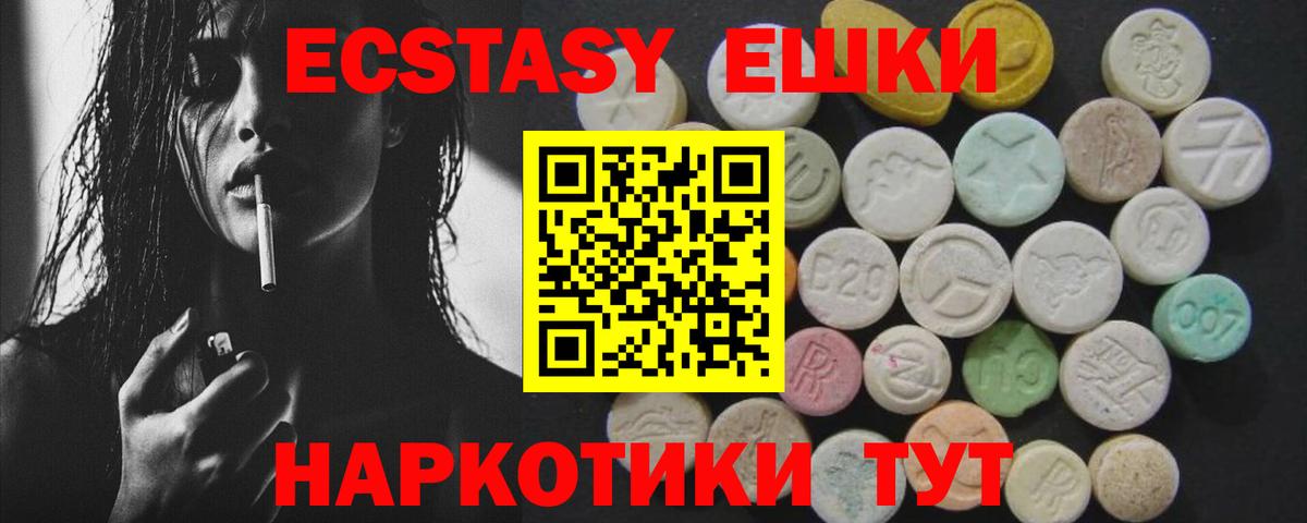 Экстази MDMA Нарьян-Мар