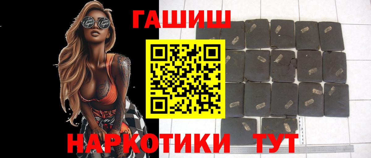 ГАШИШ убойный  Гашиш ice o lator  ГАШ  Нарьян-Мар 