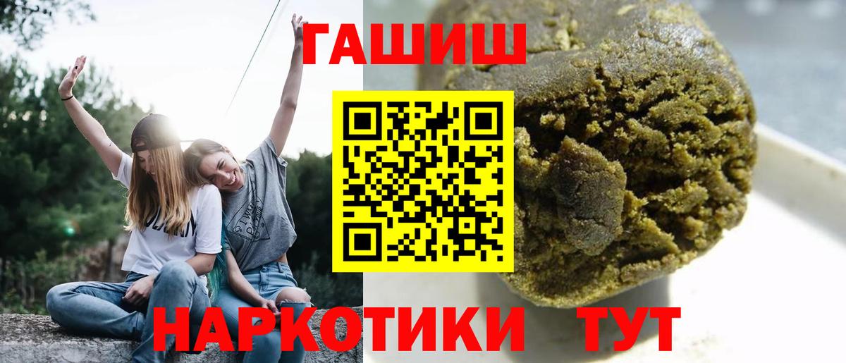 Гашиш  Гашиш hashish  ГАШ Изолятор  Вход с VPN  Нарьян-Мар 