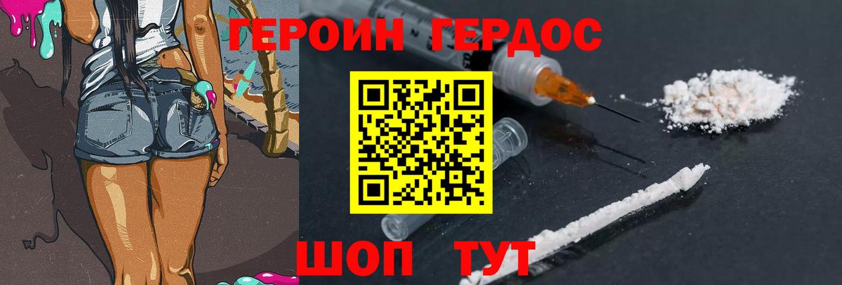 Героин  ГЕРОИН гречка  Вход с VPN  Нарьян-Мар 