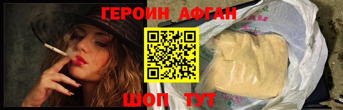ГЕРОИН VHQ Нарьян-Мар