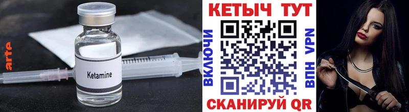 Кетамин VHQ  Нарьян-Мар 