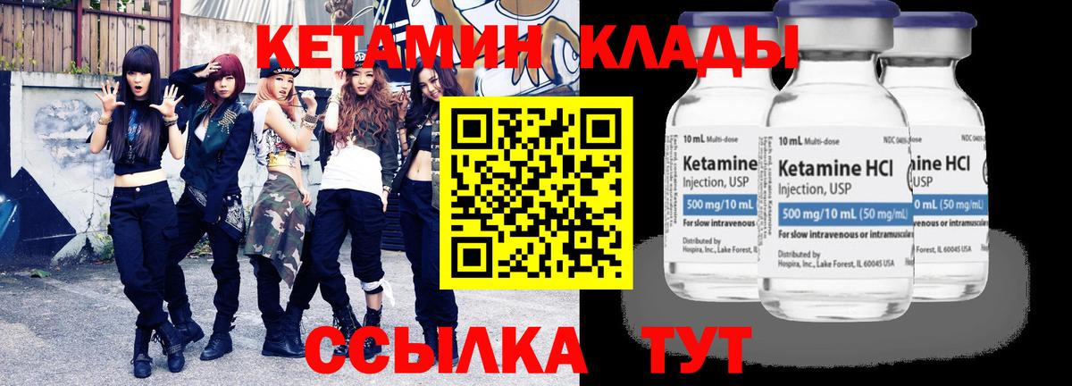 КЕТАМИН ketamine  кракен ссылки  Кетамин ketamine  Нарьян-Мар 