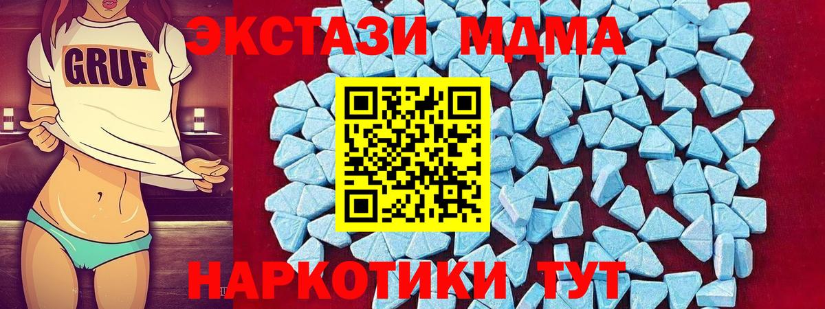 MDMA молли  MDMA VHQ  Нарьян-Мар  Вход с VPN 