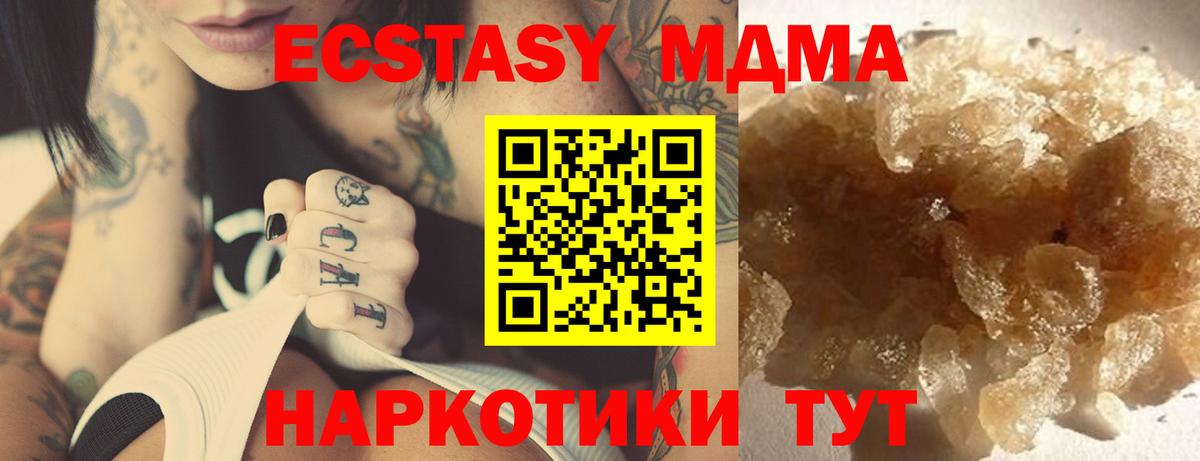 МДМА кристаллы Нарьян-Мар