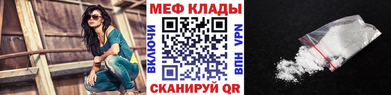 купить наркотики цена  Нарьян-Мар  Мефедрон мяу мяу 