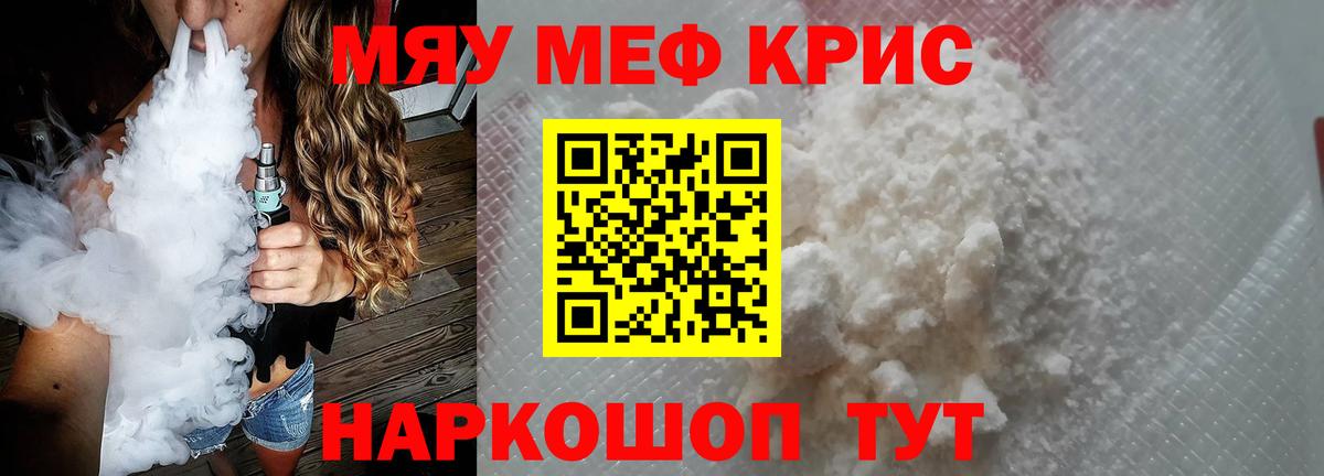 МЕФ кристаллы  Вход с VPN  Мефедрон  МЕФ  Нарьян-Мар  Мефедрон 4 MMC 