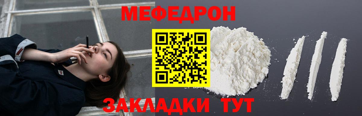 Меф мяу мяу кристаллы Нарьян-Мар
