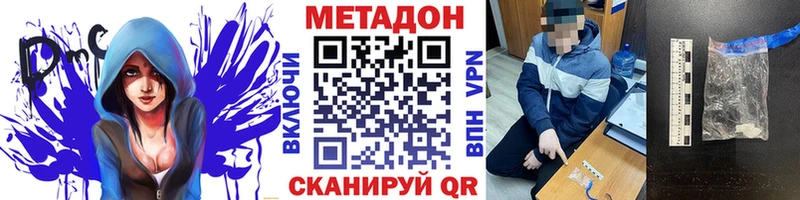как найти закладки  Нарьян-Мар  МЕТАДОН VHQ 