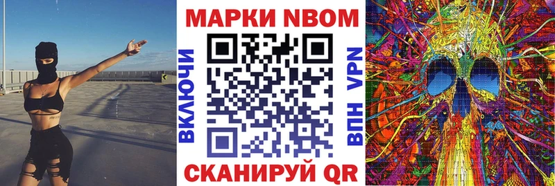 Марки N-bome 1,5мг  где купить наркотик  кракен рабочий сайт  Нарьян-Мар 