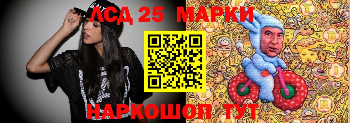 Марки 25I-NBOMe 1500мкг  Нарьян-Мар 