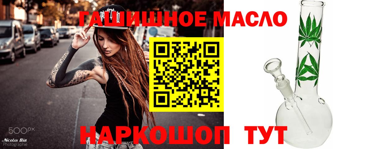 Дистиллят ТГК гашишное масло  Вход с VPN  купить наркоту  Нарьян-Мар  Дистиллят ТГК жижа 